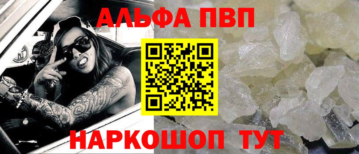A PVP Crystall Нижневартовск