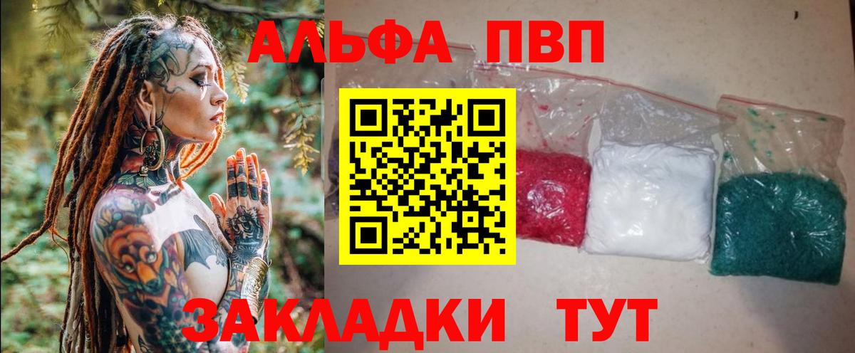 Alfa_PVP VHQ  Alpha-PVP  Альфа ПВП Соль  Alpha-PVP СК  Нижневартовск  Вход с VPN 