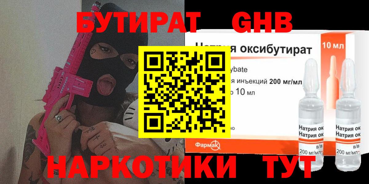 БУТИРАТ оксана Нижневартовск