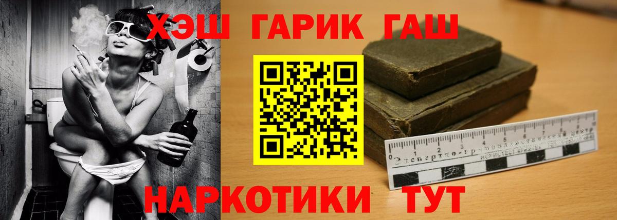 Гашиш гарик Нижневартовск