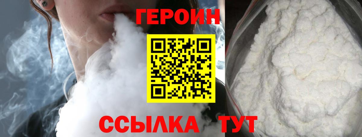 ГЕРОИН Афган  Вход с VPN  Нижневартовск 