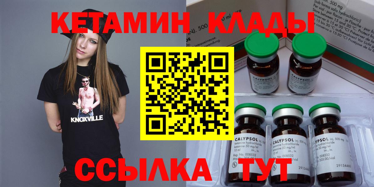 КЕТАМИН ketamine  Кетамин VHQ  Нижневартовск  Вход с VPN 