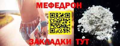 меф VHQ Славгород