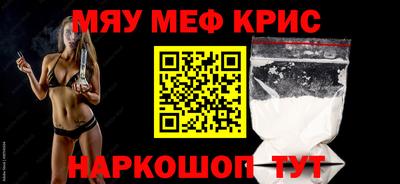 меф VHQ Славгород