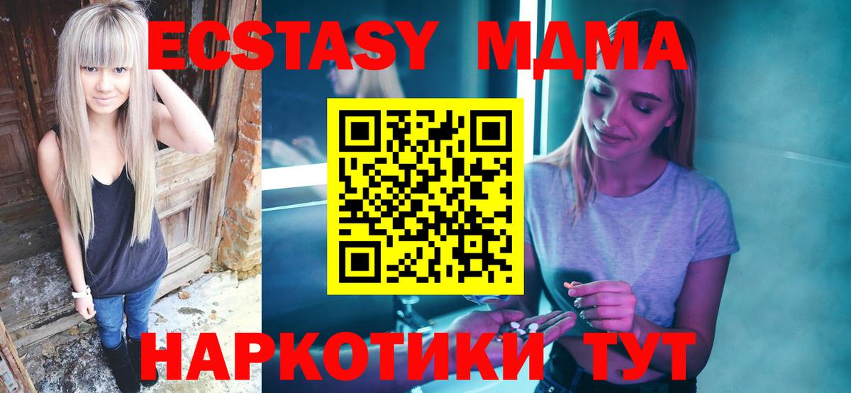 МДМА VHQ Нижневартовск