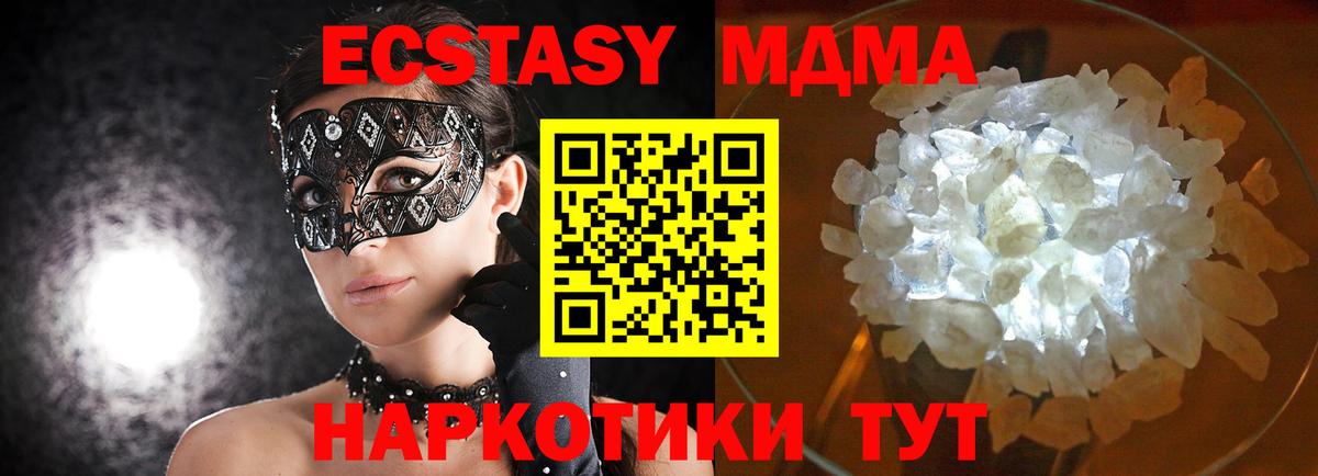 Нижневартовск  MDMA  Вход с VPN  MDMA Molly 