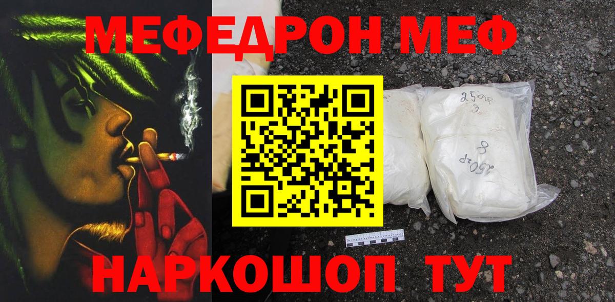 Меф  Вход с VPN  МЯУ-МЯУ  Нижневартовск  Меф кристаллы 