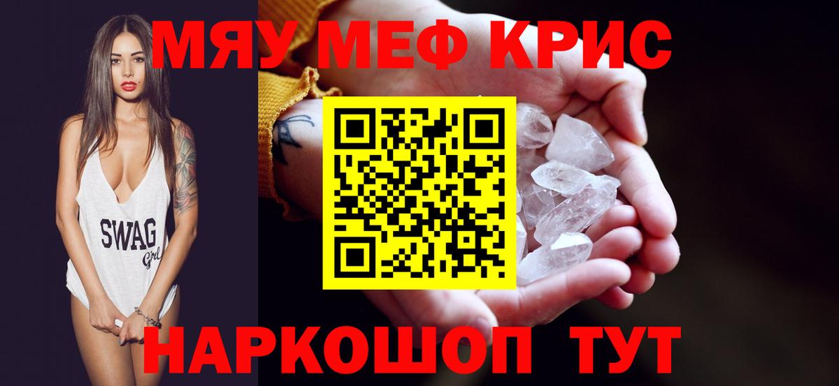 Мефедрон мука Нижневартовск