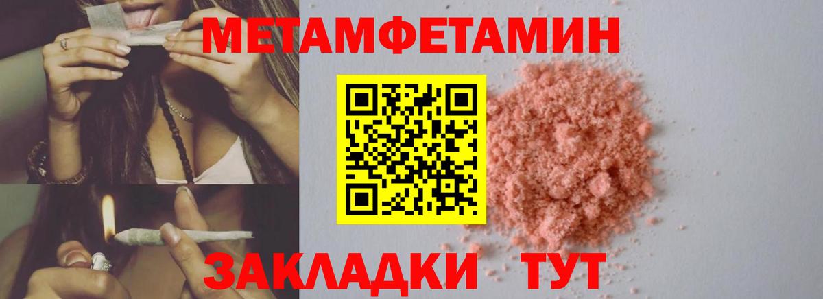 МЕТАМФЕТАМИН пудра Нижневартовск