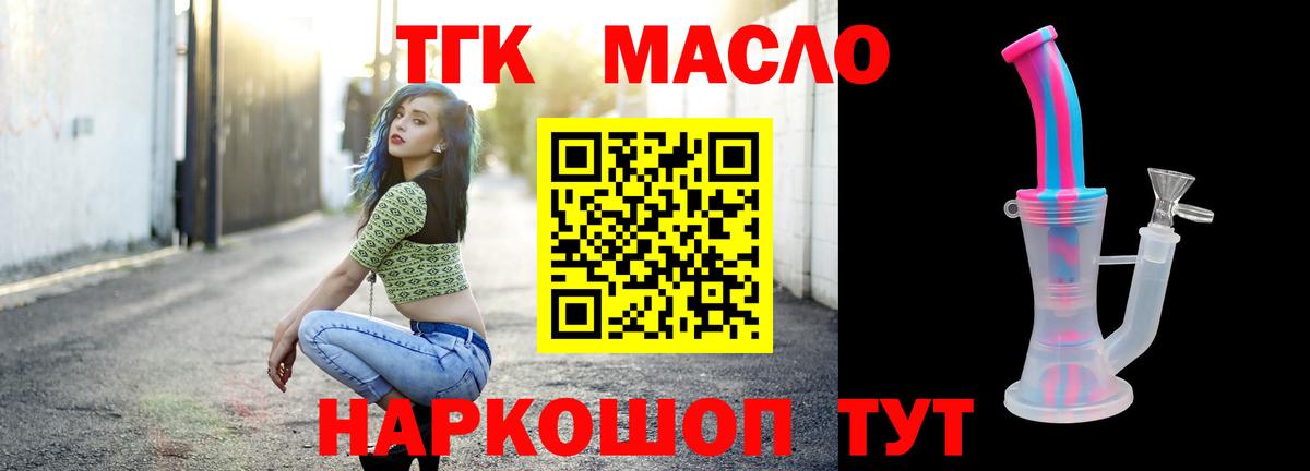 Дистиллят ТГК гашишное масло Нижневартовск